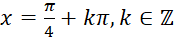 1. KHÁI NIỆM PHƯƠNG TRÌNH TƯƠNG ĐƯƠNG