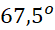 1. GÓC LƯỢNG GIÁC