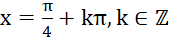 1. KHÁI NIỆM PHƯƠNG TRÌNH TƯƠNG ĐƯƠNG