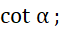 1. GÓC LƯỢNG GIÁC