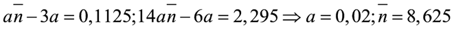 BÀI 18: ÔN TẬP CHƯƠNG 4