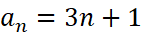 BÀI 5: DÃY SỐ