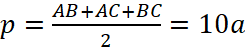 BÀI 27. THỂ TÍCH