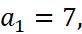 BÀI 7: CẤP SỐ NHÂN