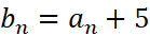 BÀI 5: DÃY SỐ