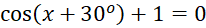 BÀI 4. PHƯƠNG TRÌNH LƯỢNG GIÁC CƠ BẢN